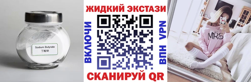 Бутират 1.4BDO Ильский