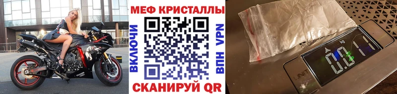 МЕФ кристаллы  Ильский 