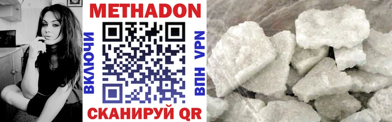 МЕТАДОН VHQ  магазин продажи   Ильский 